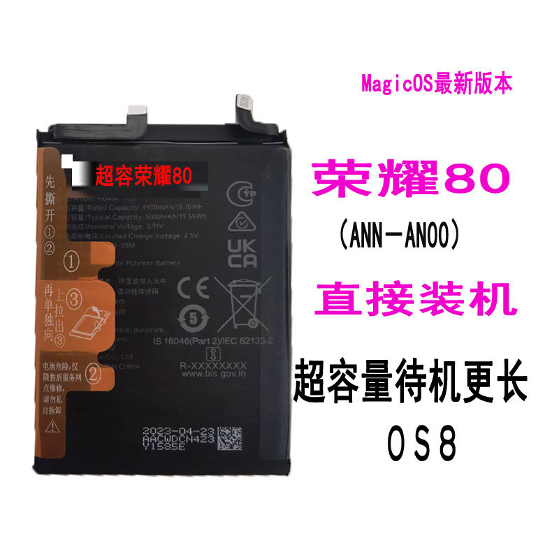 解码电池适用于荣耀60/荣耀70/80/荣耀30/Nova9/荣耀魔术3/3pro