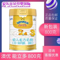 Australian Youcan stand more than one 2 3 Dumilk powder infant formula milk powder 800g canned traceable without points