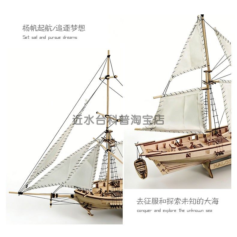推荐哈尔科号西洋船木质古典帆船模型拼装套材科技手工课DIY舰艇,淘宝优惠券,粉丝福利购,淘宝优惠卷