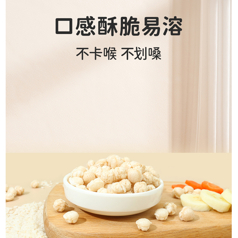 敏星有机高钙糙米球泡芙无小麦蛋奶添加无砂糖非油炸儿童零食品 - 图0