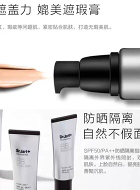 韩国Dr.Jart+/蒂佳婷活颜美颜修护BB霜银管BB霜隔离遮瑕防晒正品