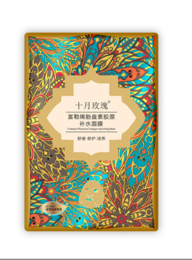普纤娜十月玫瑰富勒烯胎盘素胶原蛋白补水面膜10片装保湿滋润