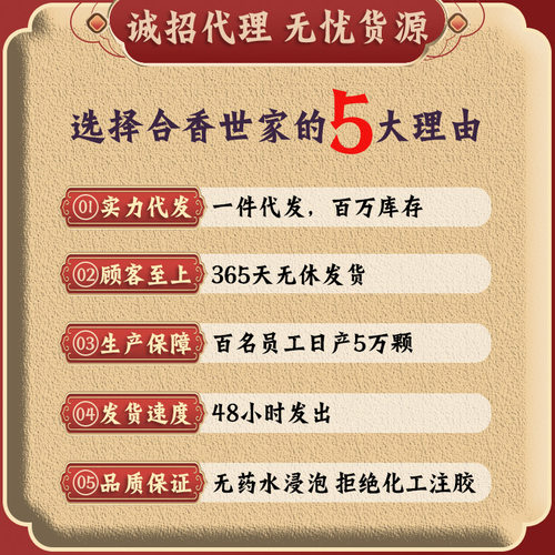 中草药安神合香珠龙涎香大漆牌吊坠草本天然香材古法合香牌平安扣 - 图2