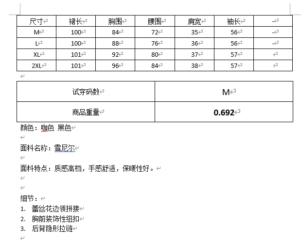 梨兮冬款 高级感兔毛蕾丝立领假两件长袖雪尼尔灯芯绒厚料连衣裙