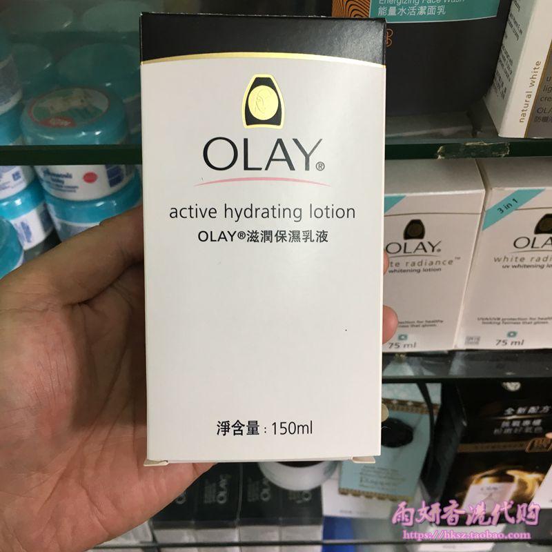 香港采购Olay玉兰油滋润保湿乳液150ml 补水修护面霜/润肤露 包邮 - 图0