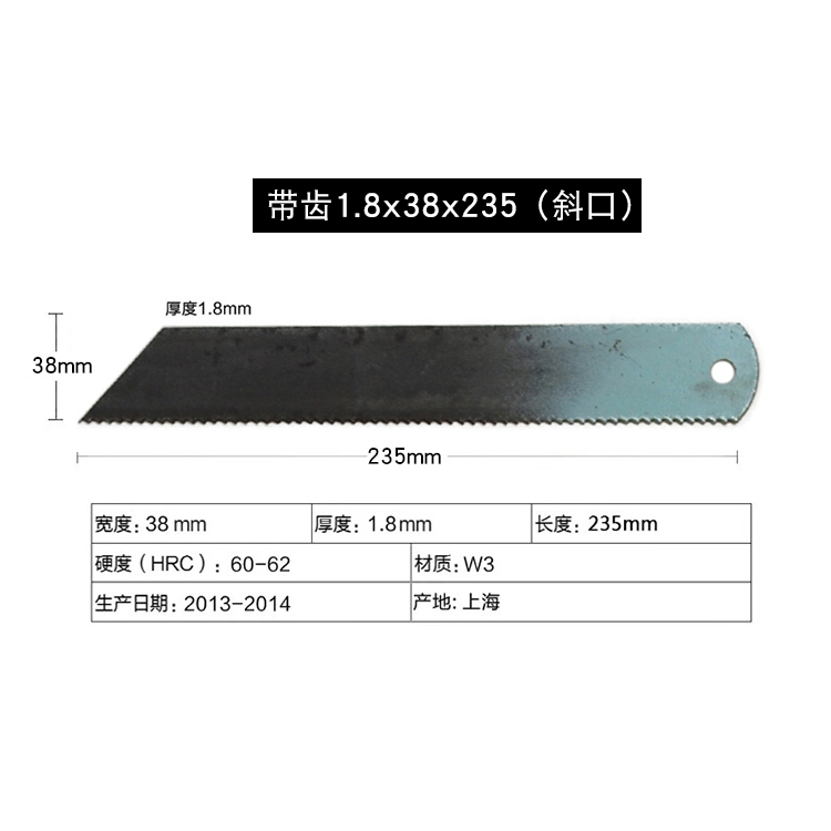 锋钢锯条刀旧二手老货高速钢机用锯条DIY刀胚风钢本溪上海钢锯条 - 图2