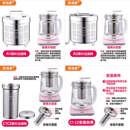欧润美304不锈钢养生壶茶叶过滤器茶漏茶滤茶仓过滤盒茶叶过滤器 - 图1