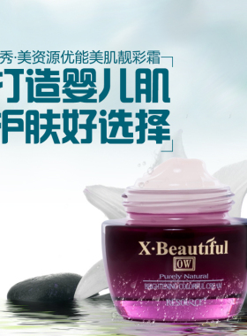 提亮肤色秀·美资源各种肤质