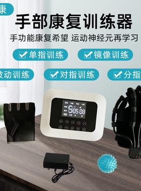 汉戴斯手指康复机器人手套