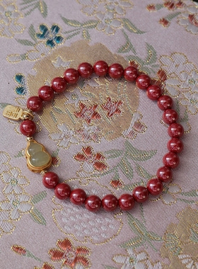 【福禄伴身】和田玉福牌 紫金朱砂手链平安扣新中式本命年