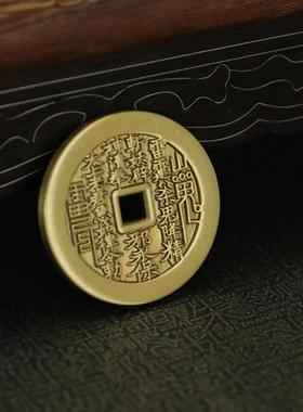 压胜钱A【驱X避秽】紫微讳 八卦 黄铜实心山鬼钱 无绳 方孔 铜钱