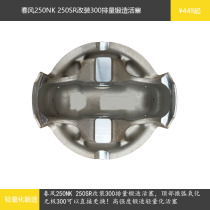 Spring Wind 250NK 250SR modified with 300 displacement forged piston i