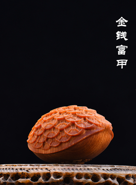 太行陈化老料崖柏木雕刻富甲天下手把件铜钱龟壳随身盘玩文玩摆件