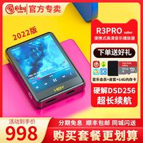 HiBy sea bay R3pro Saber Special Edition 2022 Music player MP3 portable with body listening student version