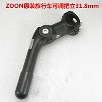 Z plant original dress adjustable gooseneck to stand 31 8 * 80mm Large calibre handlebar station wagon commuters 25 4 Insert