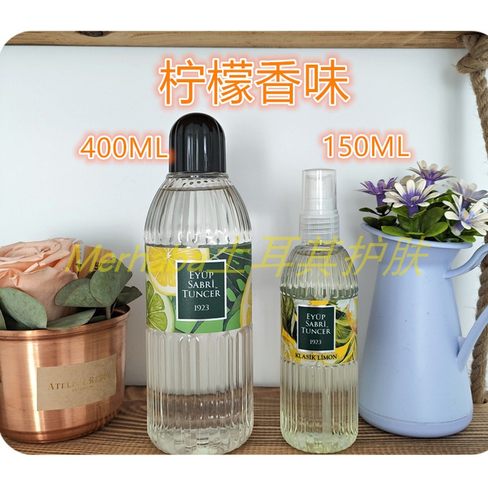 特价土耳其百年品牌EST1923科隆香水消毒清香70%酒精洗手液速干 - 图2