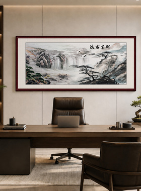 厚德载物客厅实木框画新中式办公室装饰画乔迁送礼书房茶室山水画