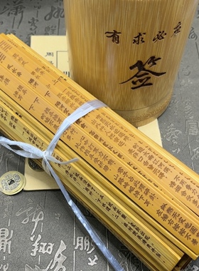 竹签雕刻竹片定制签文隐性因素