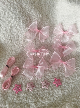 周杰伦汪苏泷王心凌颜人中演唱会应援配饰丝带发夹粉色音乐节发饰
