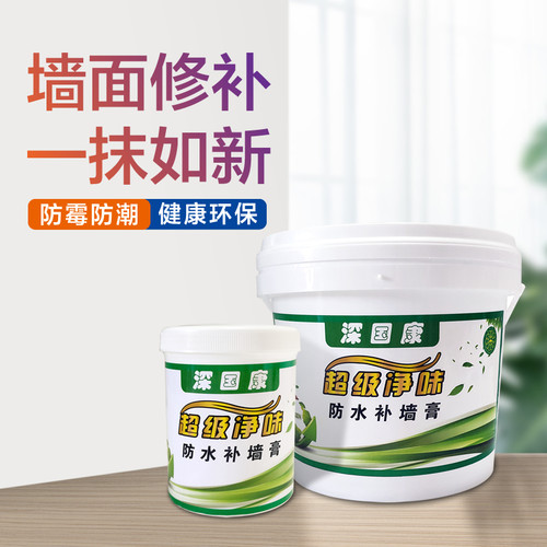 补墙膏室内室外修补墙壁防水防潮家用修复墙面白色补墙腻子膏 - 图2