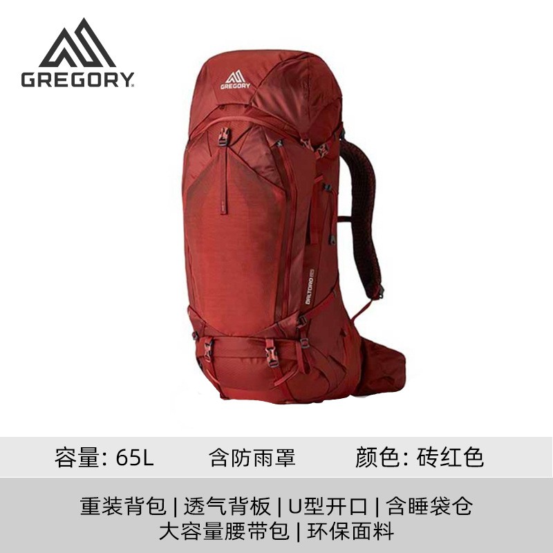 Gregory格里高利BALTORO穿岳b65PRO大容量旗舰重装徒步登山包背包 - 图1