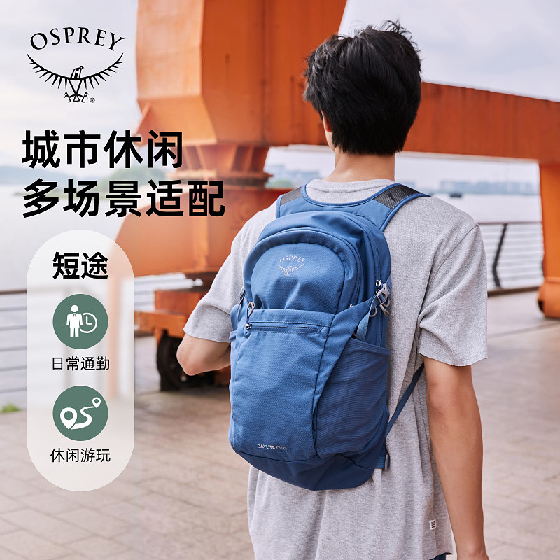 OSPREY Daylite Plus日光+20升多功能小鹰双肩包户外旅游通勤新款 - 图2