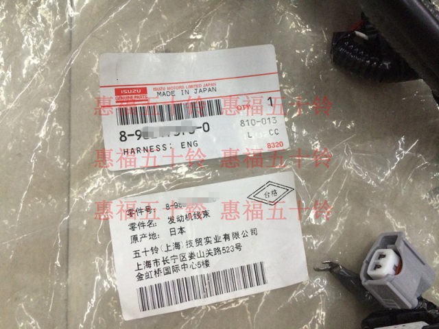 Isuzu engine wiring harness full vehicle line 4KH1 Qingling 600P National IV Japanese original factory