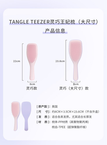 英国Tangle Teezer长手柄wet家用解结tt王妃开防打结灵巧美发梳子 - 图2