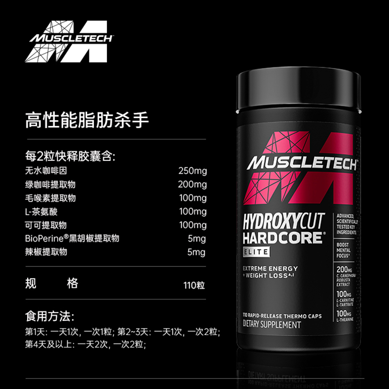 美国Muscletech肌肉科技健身左旋肉碱精英白金脂肪杀手刮刀二代 - 图2