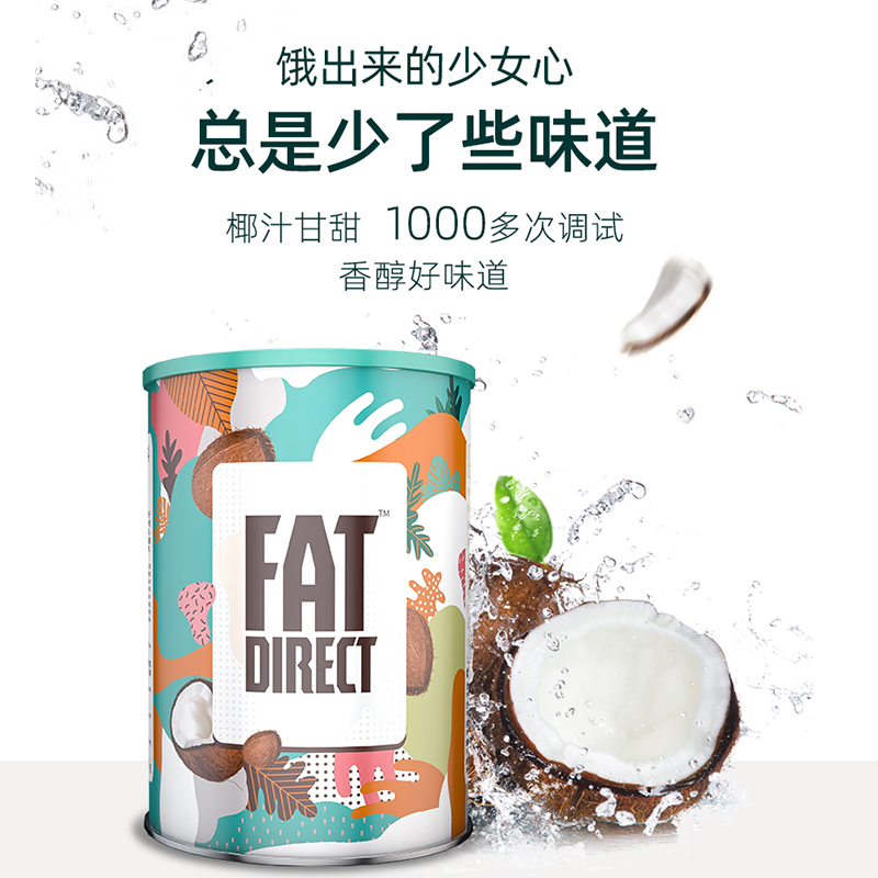 ON 诺特兰德  蛋白奶昔代餐粉营养膳食纤维进口 PROTEIN SMOOTHIE - 图1