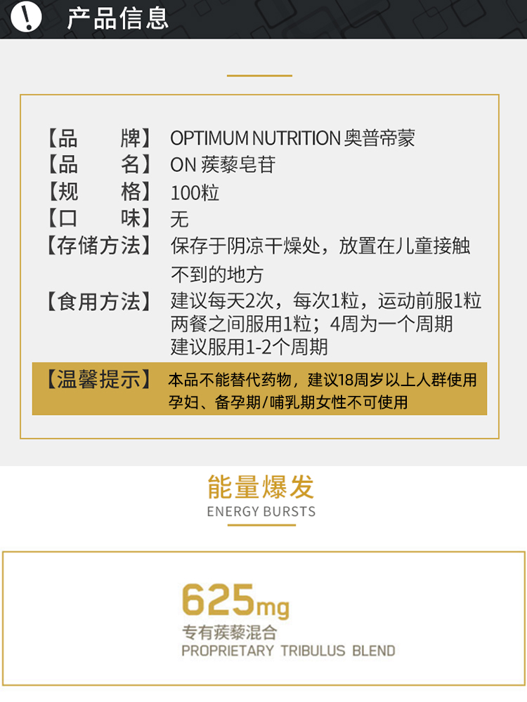 ON奥普帝蒙蒺藜皂甙100粒胶囊天然促睾雄激素zma锌镁威力素增健肌 - 图1