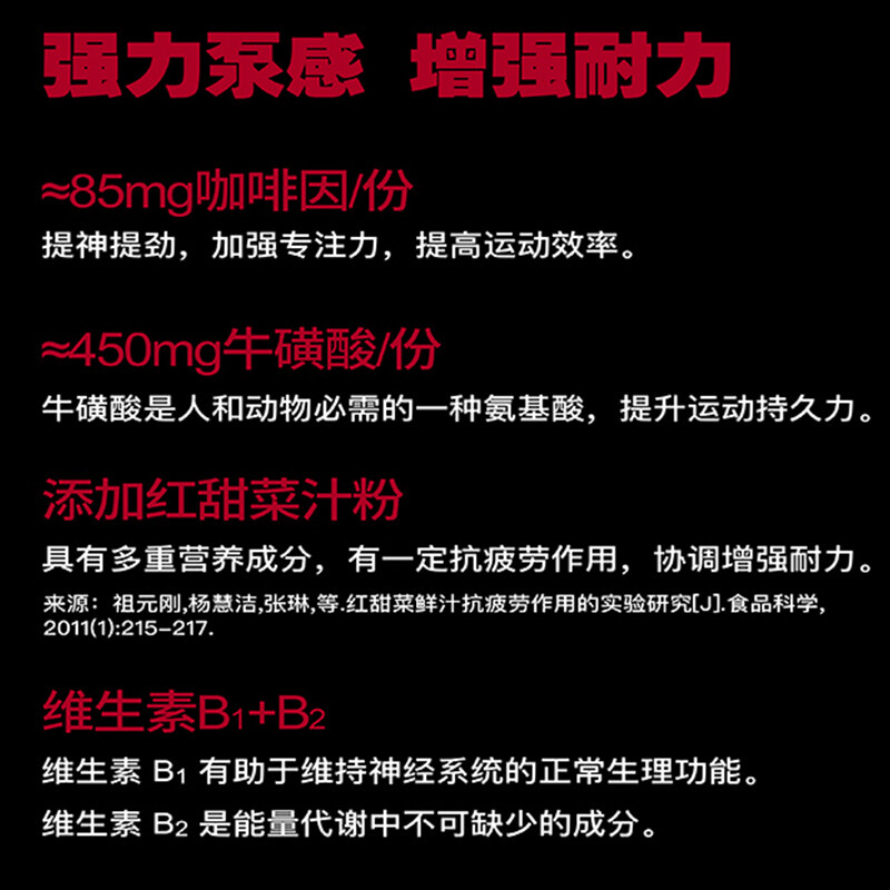 肌肉科技六星高能氮泵健身锌镁肌酸补剂牛磺酸一水肌酸支链氨基酸 - 图1