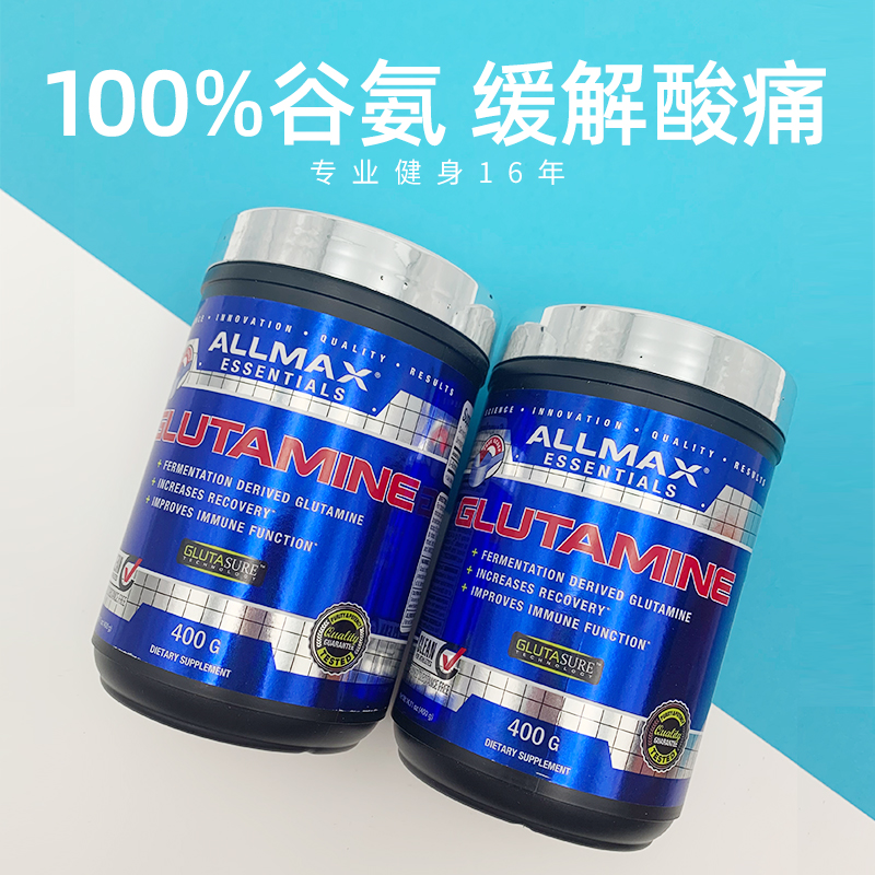 美国ALLMAX GLUTAMINE高纯度谷氨酰胺粉增肌健身400克促恢复 - 图1