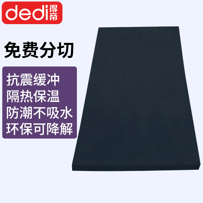 38度黑色EVA泡棉板材料cos手办泡沫板材发泡海绵减震垫片内衬定制 - 图0