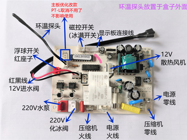 惠康沃拓莱星星商用制冰机原装电脑板控制板主板HZB-60L HZB-80F - 图0