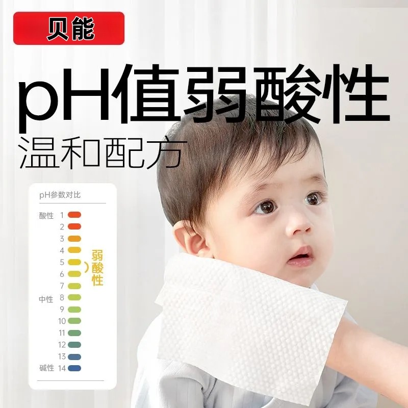贝能超厚婴儿手口湿巾纸母婴新生宝宝幼儿专用加厚湿纸巾大包80抽,淘宝优惠券,粉丝福利购,淘宝优惠卷