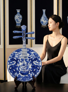 【本尼家】非遗好物青花陶瓷中阮古典乐器新中式风玄关装饰摆件