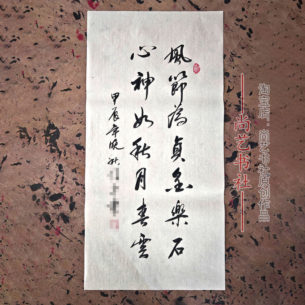 纯手写代写考级行草书作品毛笔字书法作品代写订制软笔字内容定制