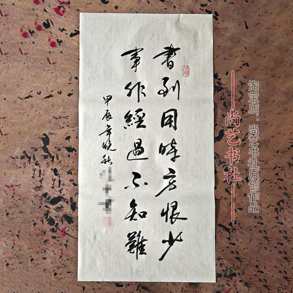 纯手写代写考级行草书作品毛笔字书法作品订制软笔字内容定制2