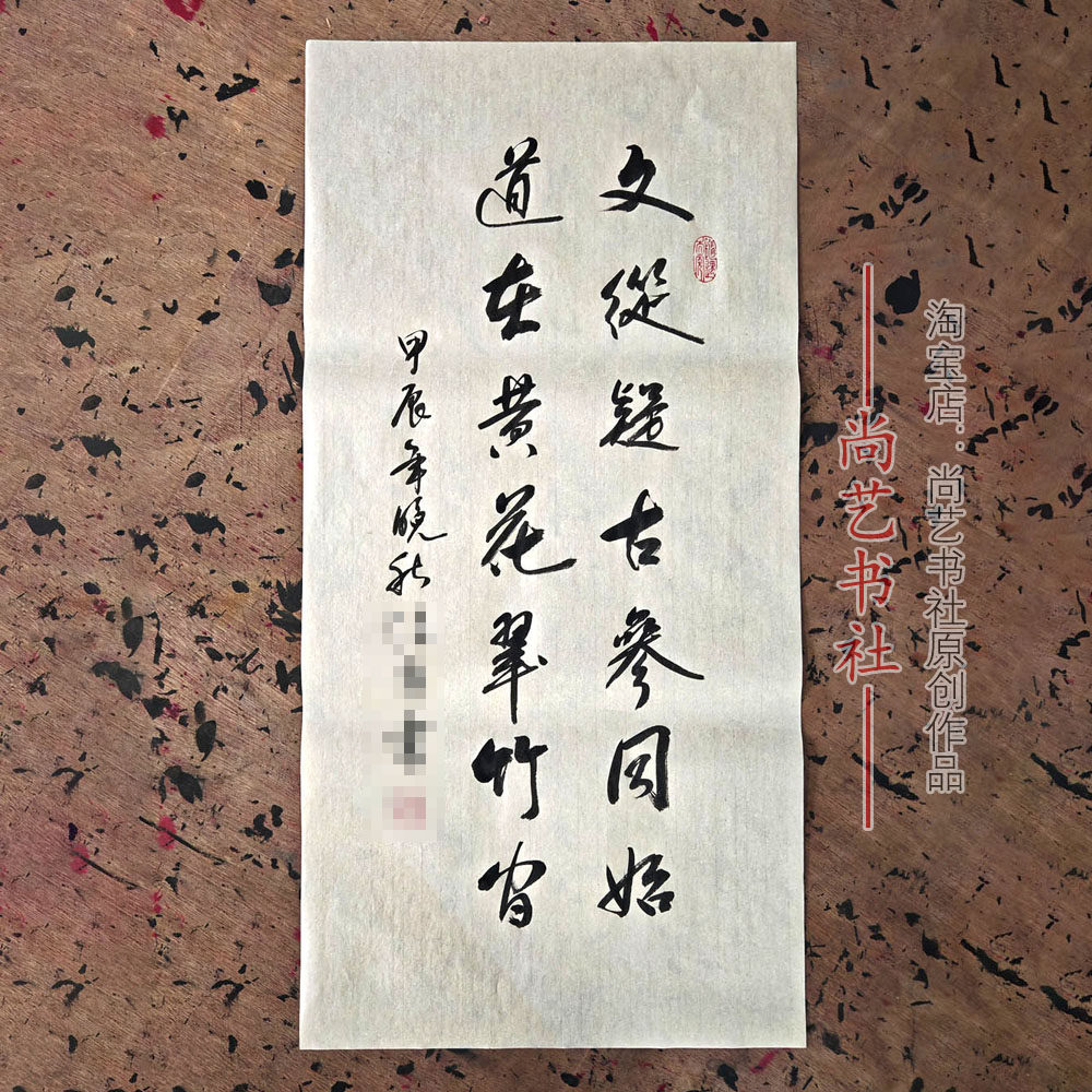 纯手写代写考级行草书作品毛笔字书法作品订制软笔字内容定制2