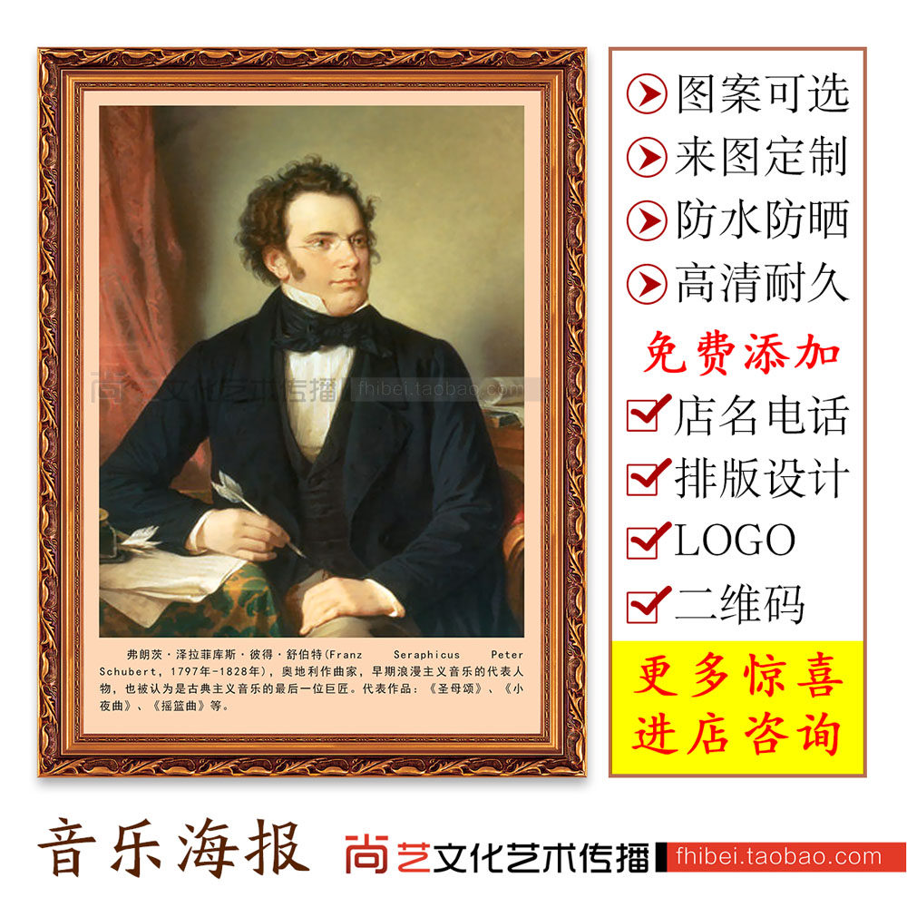 音乐家肖像 新人首单立减十元 22年7月 淘宝海外