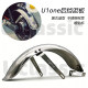 Mavericks U1one turning light tail light fender ກອບປ້າຍທະບຽນລົດ