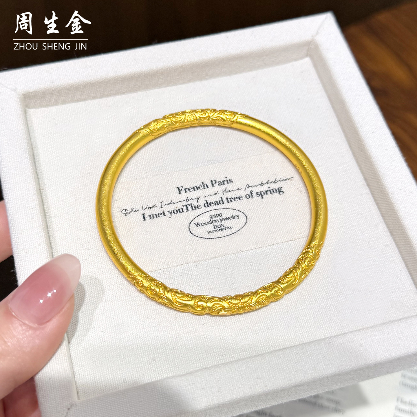Female Sand Golden Phoenix Dance Nine Heavens Curling Grass Pattern Bracelet
