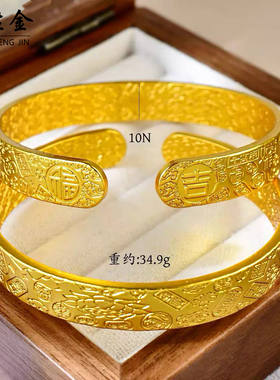沙金吉言黄金手镯仿真金包银手镯仿金五金首饰结婚仿真假金镯子