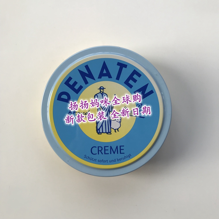 现货包邮 德国Penaten贝娜婷万佣膏宝宝护臀防叮咬150ml 原装 - 图0