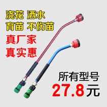 Agricultural Garden Gardening Home Greenhouse Flower Sprinkler Flower Water Gun 1000 Mesh Seedling Gun Watering Watering Ground Sprinkler