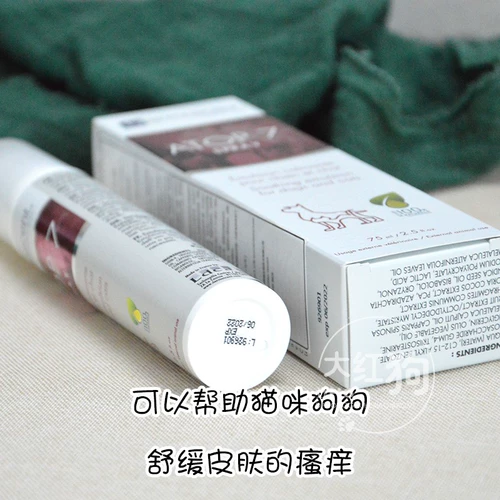 Domeis poomin № 7 ПЭТ -собака кожа кожа кожа анти -кишечная аллергия супер молоко спрей без стимулирующих собак, зудящих 75 мл