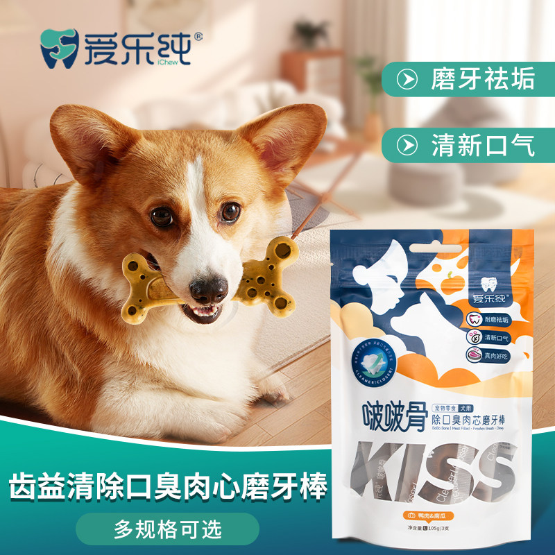 爱乐纯啵啵骨犬全犬型鸭肉南瓜褐藻洁牙去渍肉心洁齿棒耐咬磨牙骨,淘宝优惠券,粉丝福利购,淘宝优惠卷