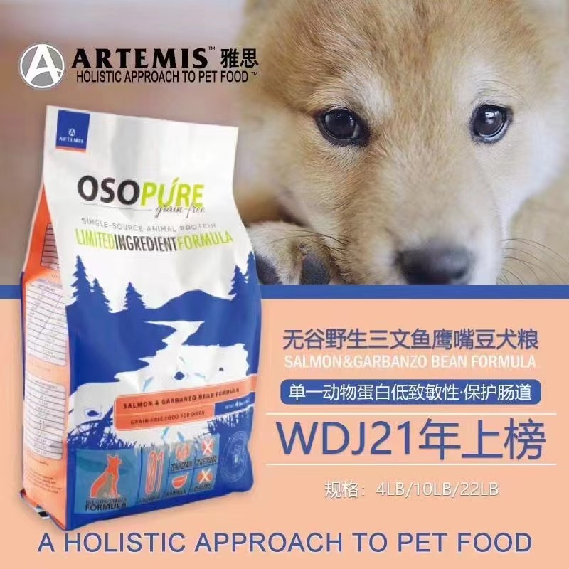 新品推荐~美国雅思犬粮无谷蛋白低脂体态低敏鸭肉火鸡成幼犬狗粮-图0