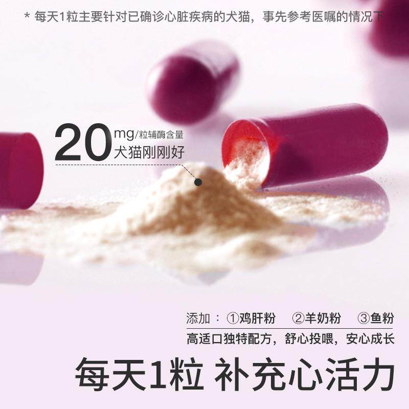 vetwish唯特适辅酶Q10犬猫心脏肥大提高免疫增活力护心脏营养保健,淘宝优惠券,粉丝福利购,淘宝优惠卷